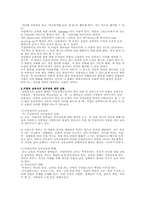 직업과 교육선택과의 관계성-4