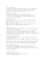 직업과 교육선택과의 관계성-5