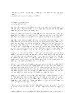 직업과 교육선택과의 관계성-6