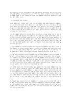 직업과 교육선택과의 관계성-7