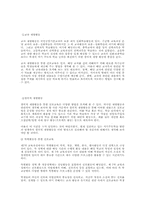 직업과 교육선택과의 관계성-8