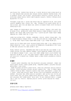 직업과 교육선택과의 관계성-9