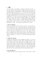 평생교육 활성화 방안-2