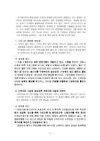 평생교육 활성화 방안-4