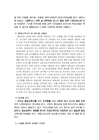 평생교육 활성화 방안-5