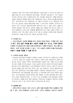 평생교육 활성화 방안-6