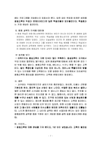 평생교육 활성화 방안-7