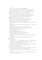 평생교육사의 역할과 자격-3