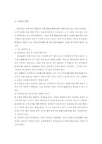 평생교육의 발전과제-7