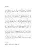 평생교육의 발전과제-8