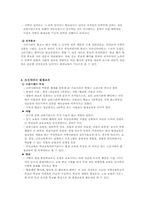 평생교육의 변천사-3