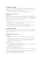 평생교육의 변천사-7