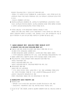평생교육의 변천사-8