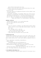 평생교육의 변천사-10