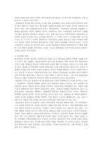 평생교육이론 레포트-4