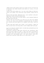 평생교육이론 레포트-5