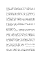 한국의 청소년직업훈련체제-2