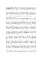 한국의 청소년직업훈련체제-3