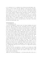 한국의 청소년직업훈련체제-4