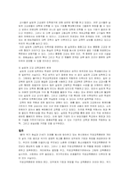 한국의 청소년직업훈련체제-9