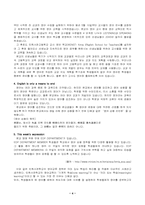 [교과교재연구] 유의미학습에 대해서-5