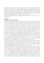 [교과교재연구] 유의미학습에 대해서-6