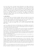 [교과교재연구] 유의미학습에 대해서-7