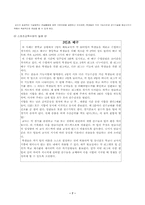 [교과교재연구] 유의미학습에 대해서-8