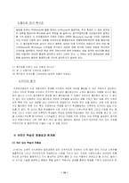 [교과교재연구] 유의미학습에 대해서-14