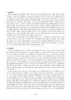 [교과교재연구] 유의미학습에 대해서-18