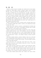[교육과정] 인간중심교육과정-7