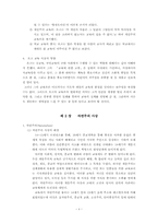 [교육사] 계몽주의교육-5