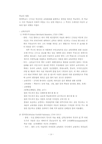 [교육사] 계몽주의교육-15