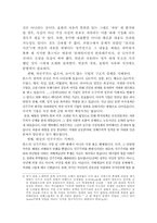 [교육사상가] 노암 촘스키와 그의 교육사상-4