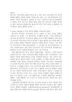 [교육사상가] 노암 촘스키와 그의 교육사상-5