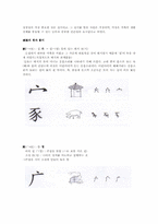 [교육학] 가정교육-4