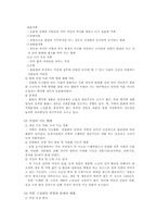 [교육학] 가정교육-10