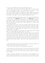[교육학] 가정교육-12