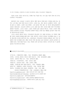 [교육학] 가정교육-13
