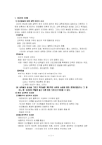 [교육학개론] 교육의 심리적기초-2