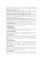 [교육학개론] 교육의 심리적기초-4