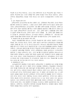 [교육학개론] 교육의 심리적기초-12