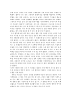 [교육학영화감상문] 죽은시인의사회를 보고-2