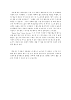 [교육학영화감상문] 죽은시인의사회를 보고-3