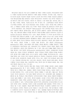 [역사교육론] 역사교육의 내용선정과 조직-3