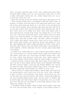 [역사교육론] 역사교육의 내용선정과 조직-7