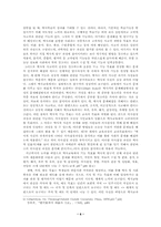 [역사교육론] 역사교육의 목표와 계열성-6