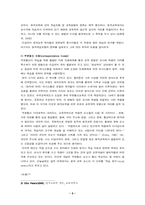 [원격교육] 원격교육 발달-5