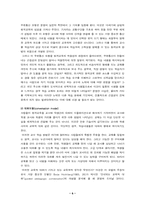 [원격교육] 원격교육 발달-6