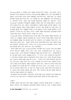 [원격교육] 원격교육 발달-7